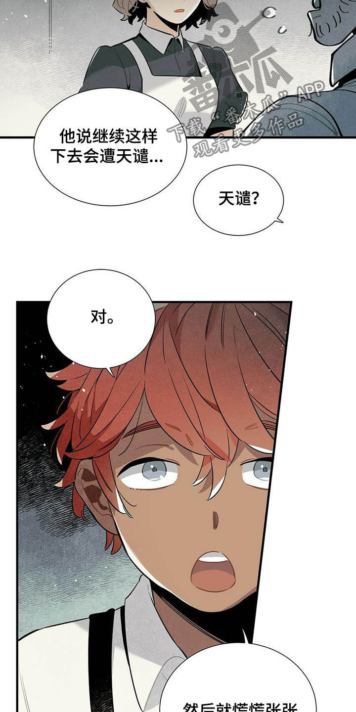 第21章：天谴15