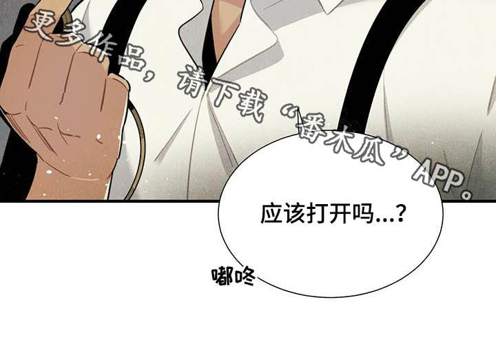 第23章：密室16