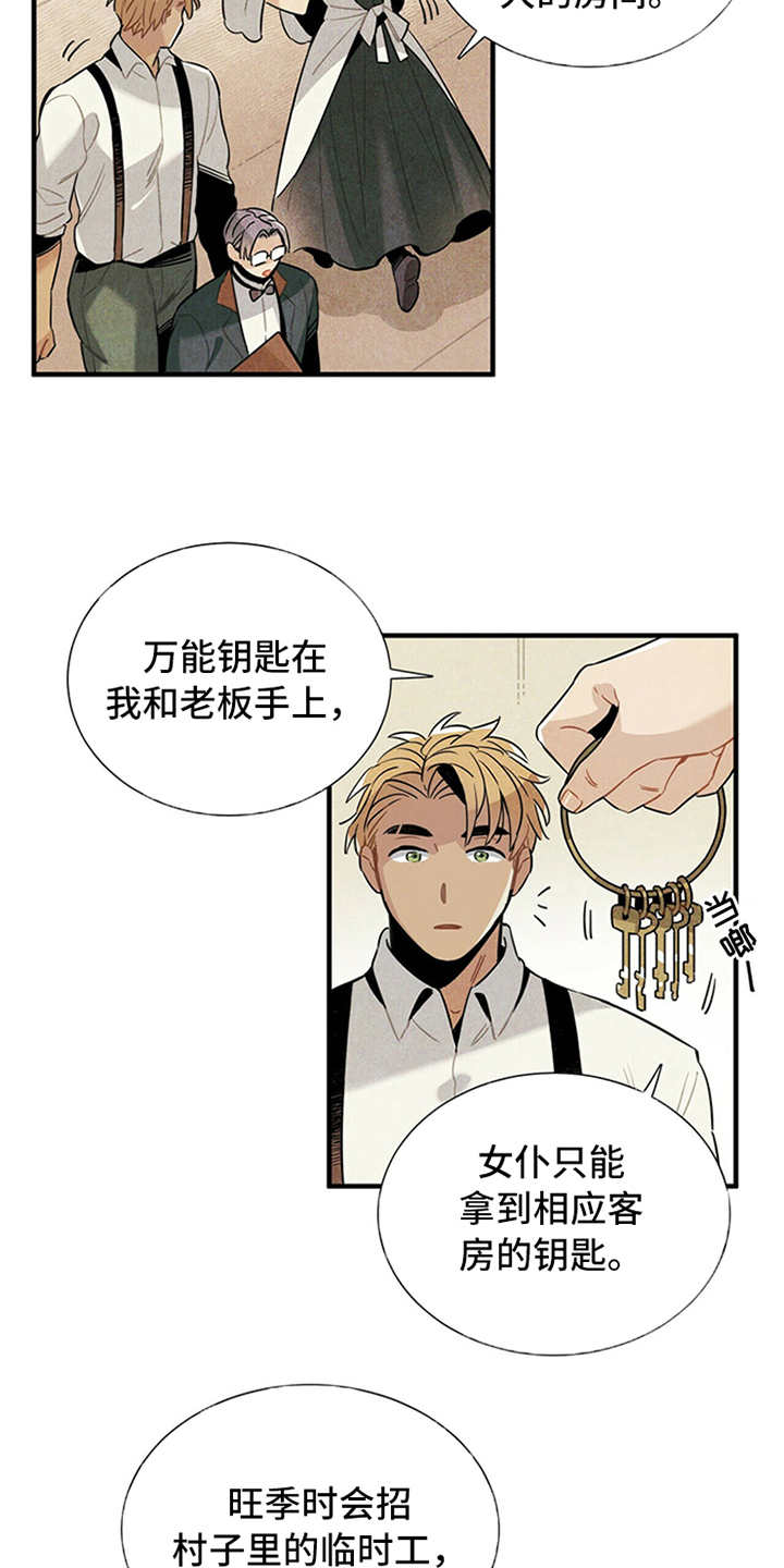 第5章：传闻2