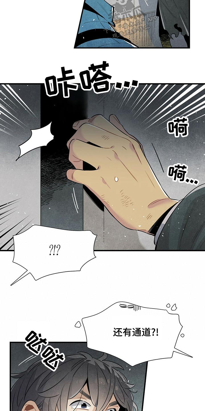 第70章：抓住17