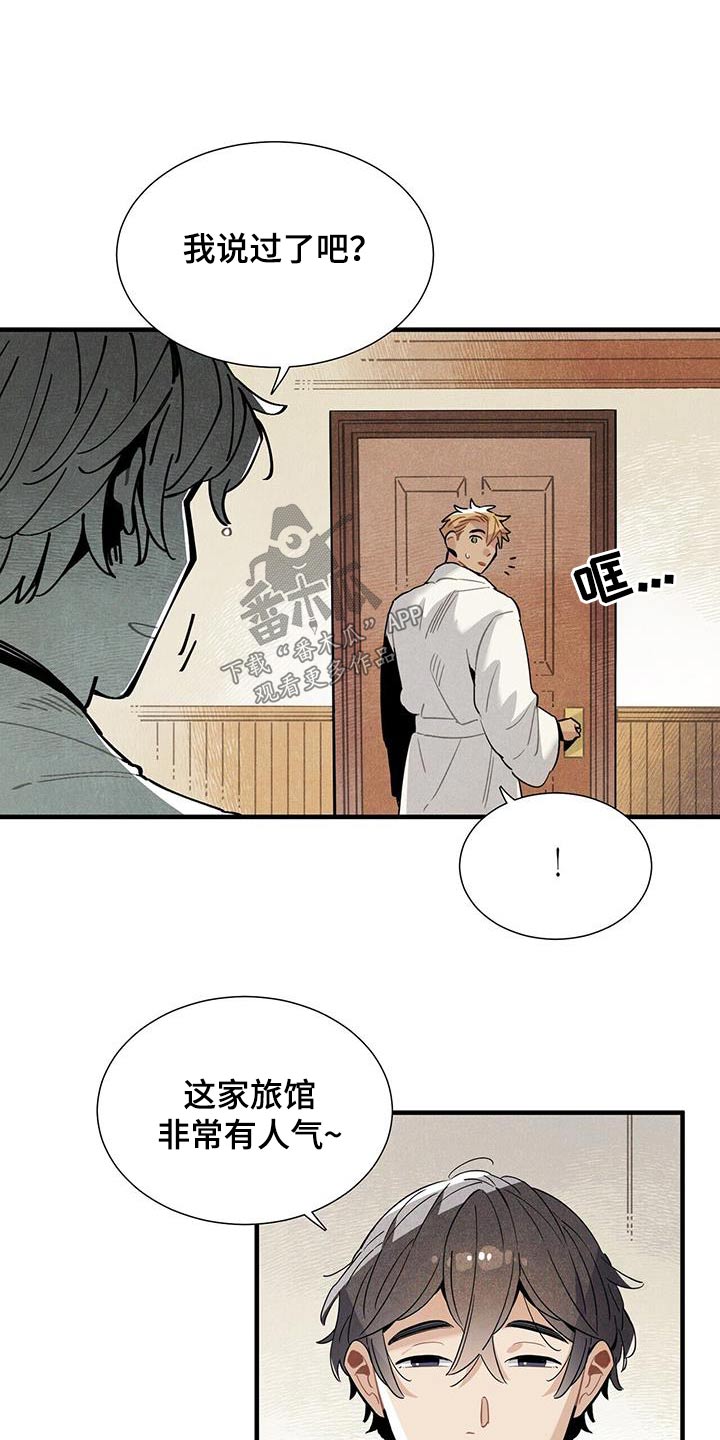 第102章：客人9