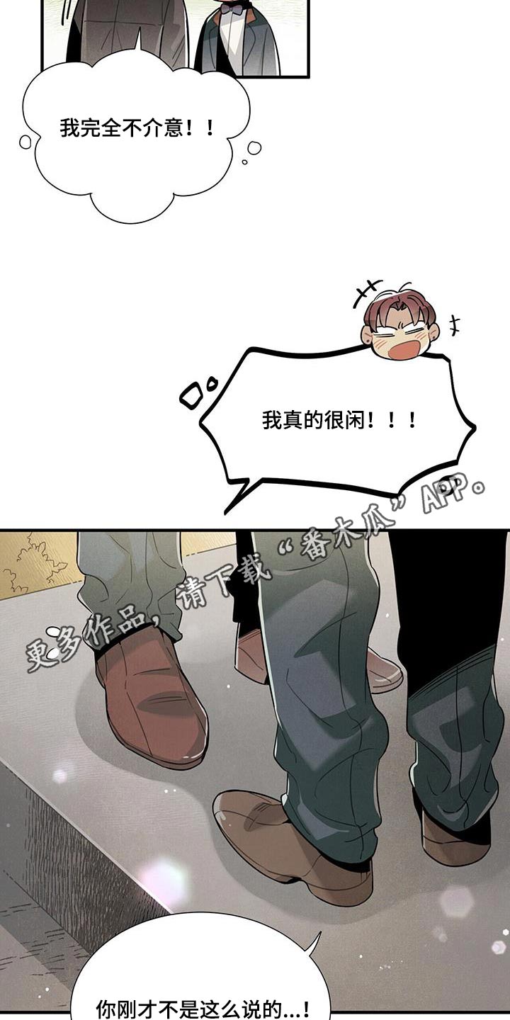 第118章：【番外】不介意16