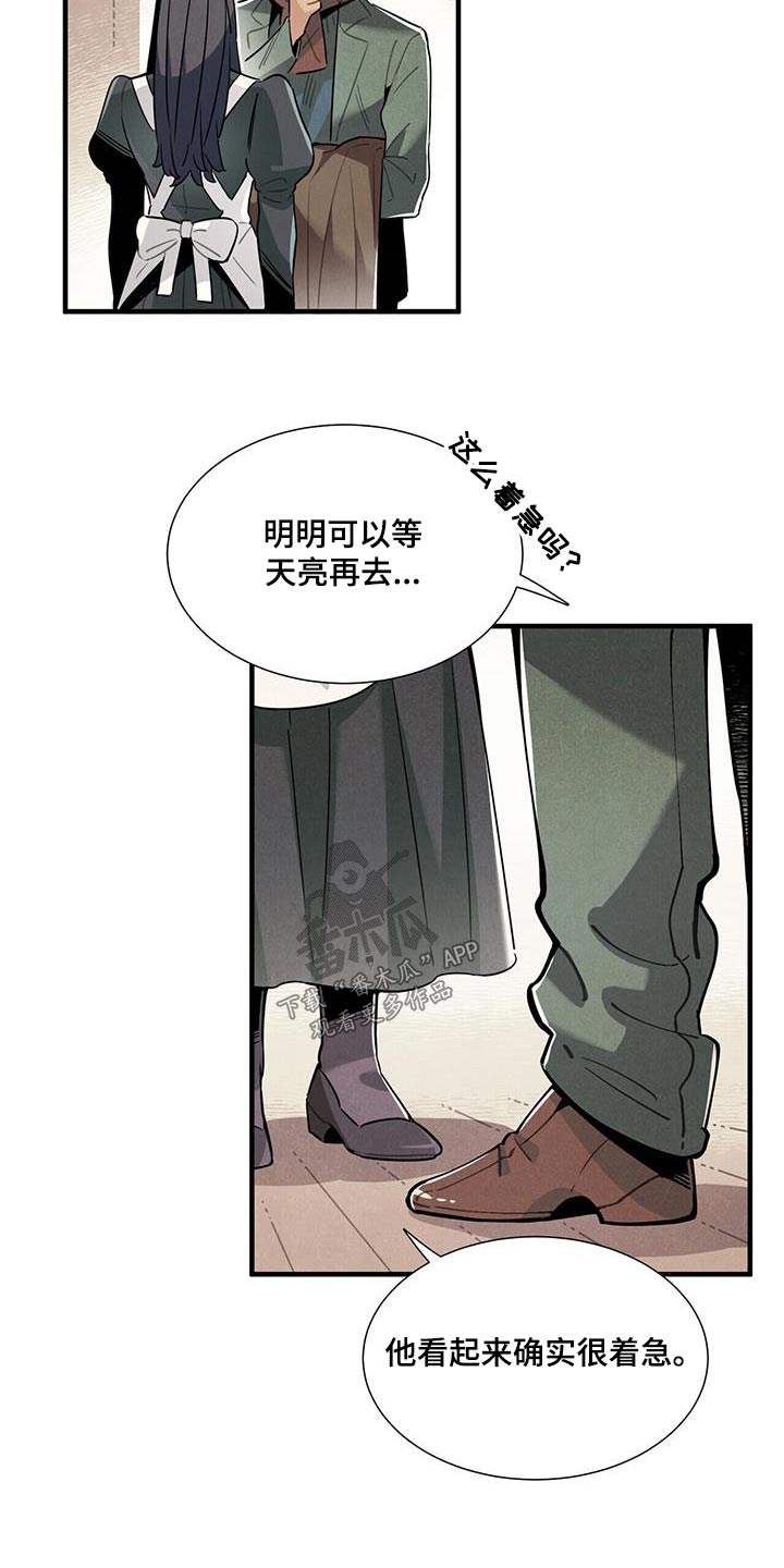 第115章：【番外】寻找5