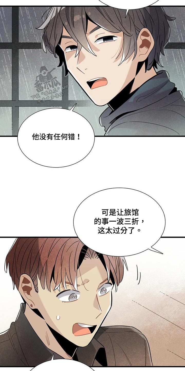 第89章：可以信你？6