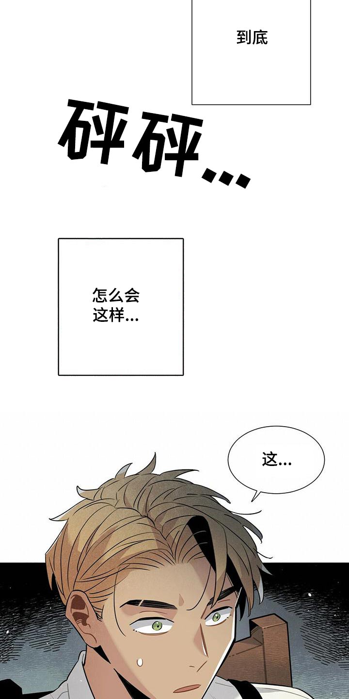 第83章：故意5