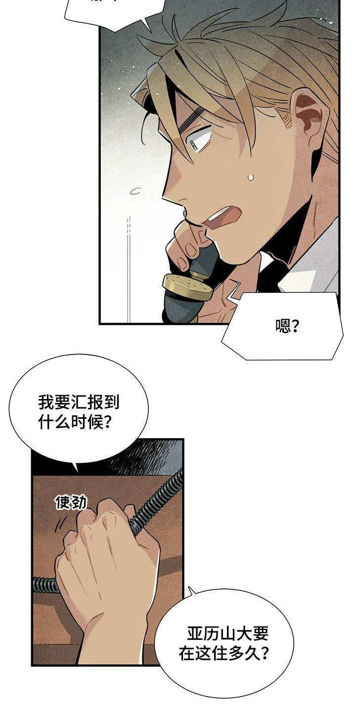 第29章：传闻15