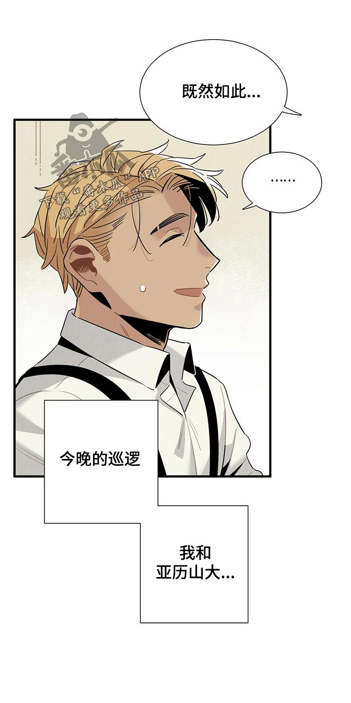 第67章：巡逻20