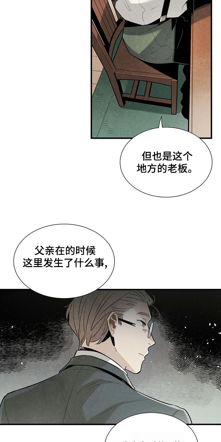 第81章：拜托12
