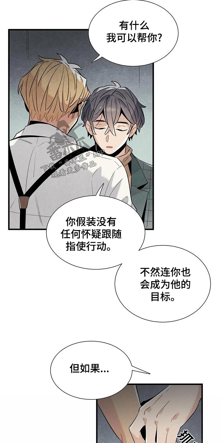 第86章：安心8