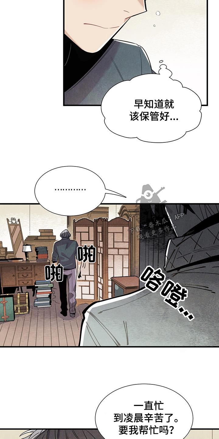 第115章：【番外】寻找17
