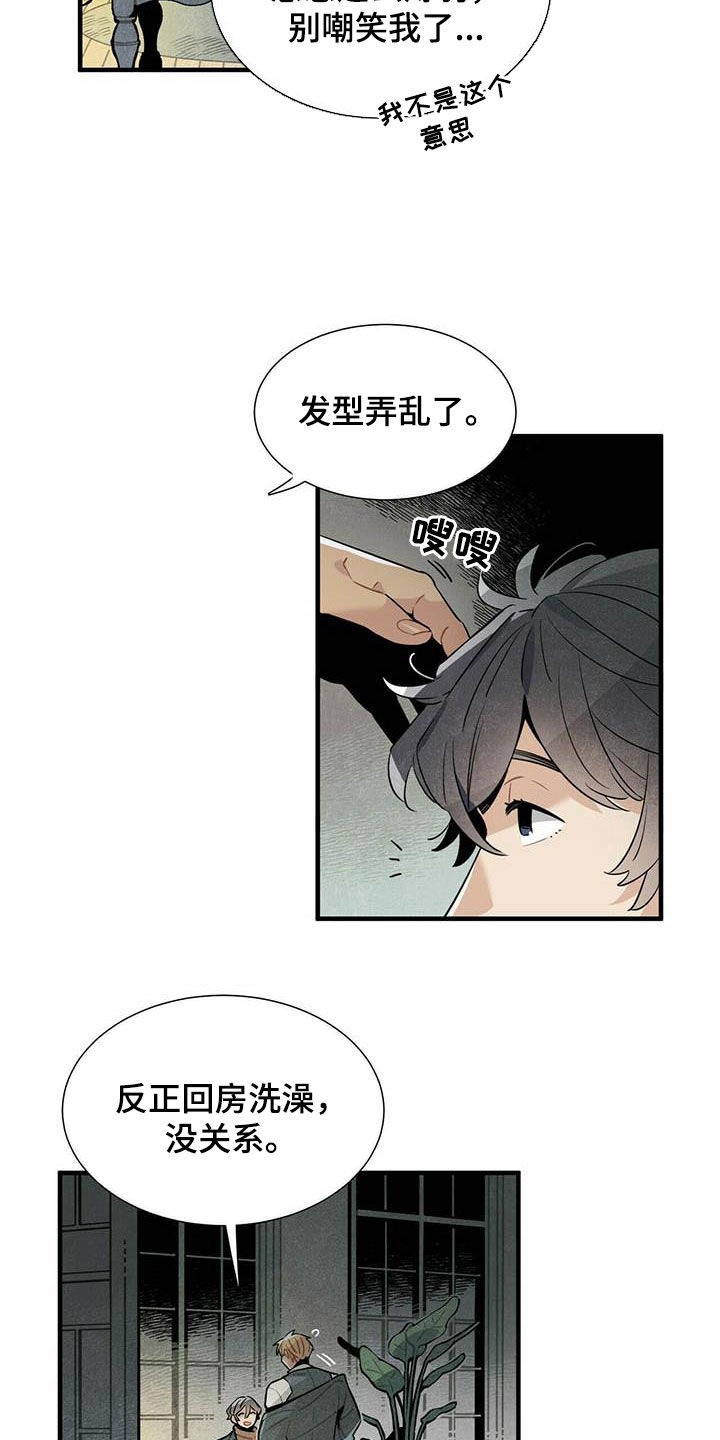 第43章：坏毛病10