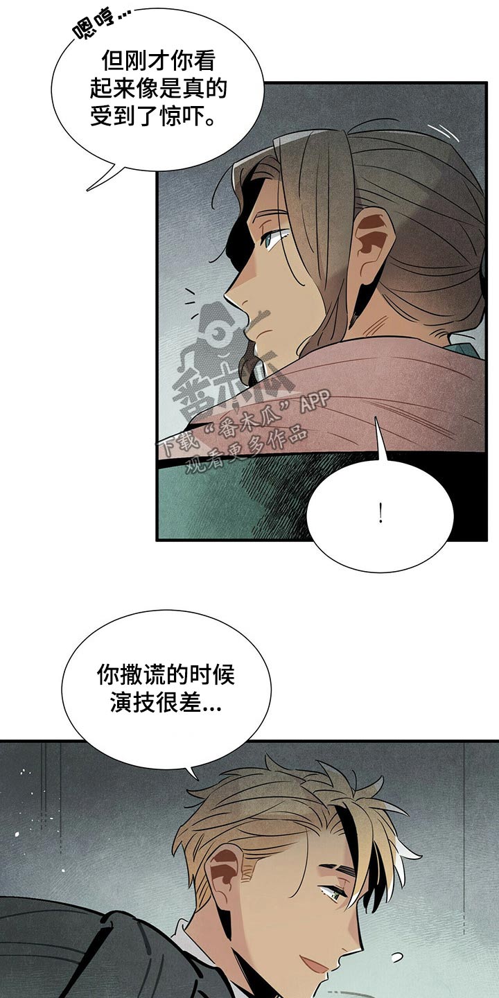 第59章：恐慌9