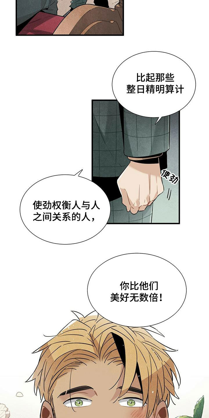 第49章：求你忘掉8