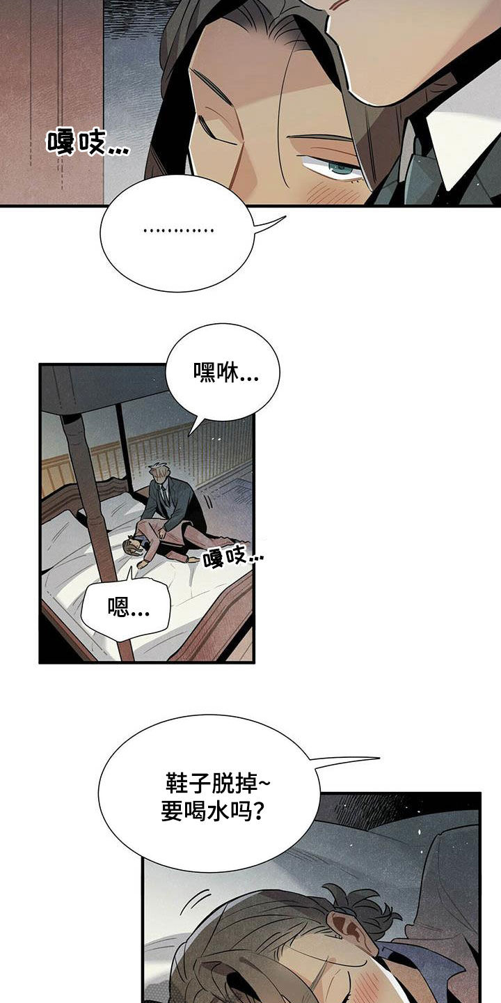 第45章：装醉9