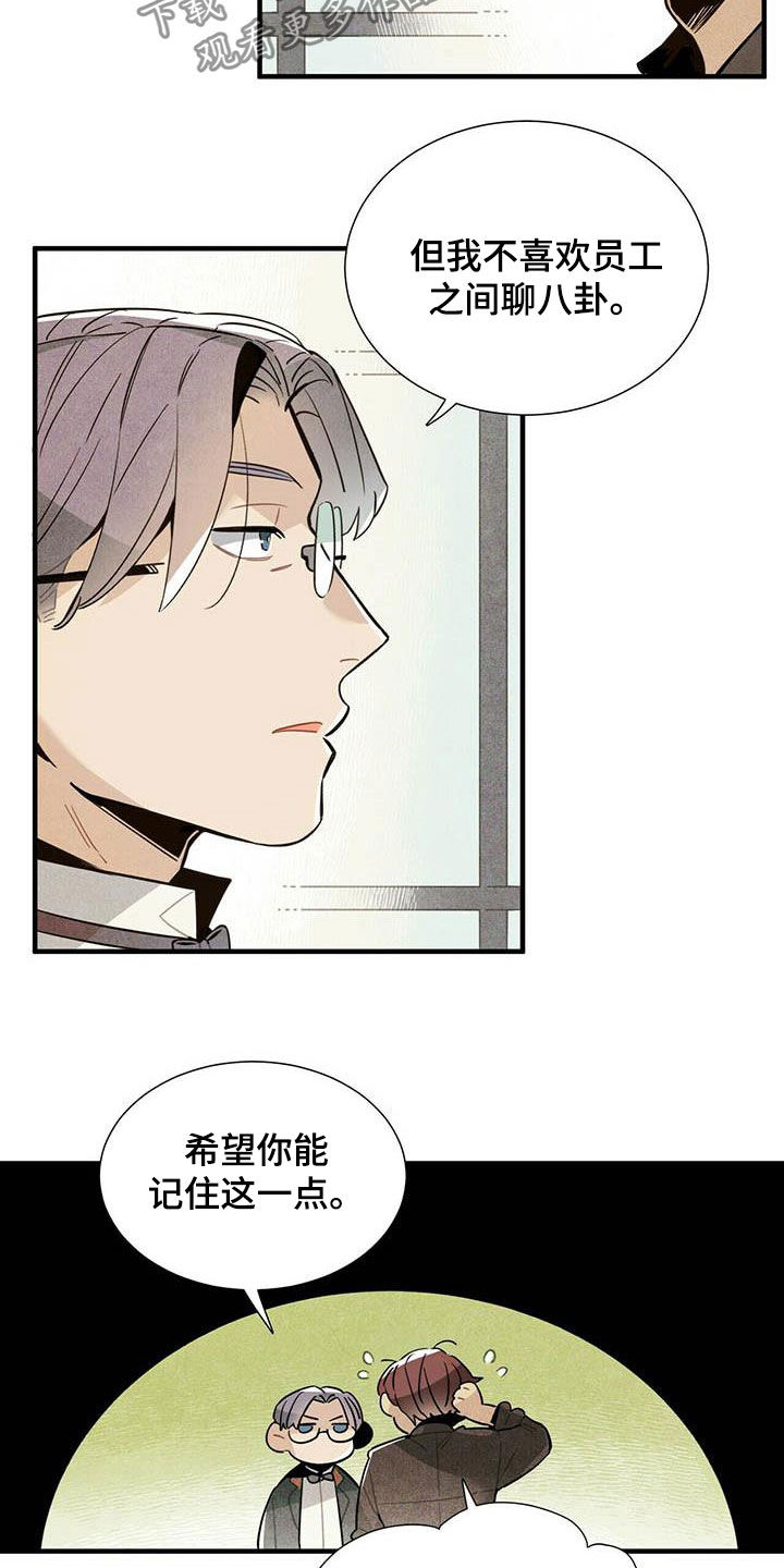 第29章：传闻10