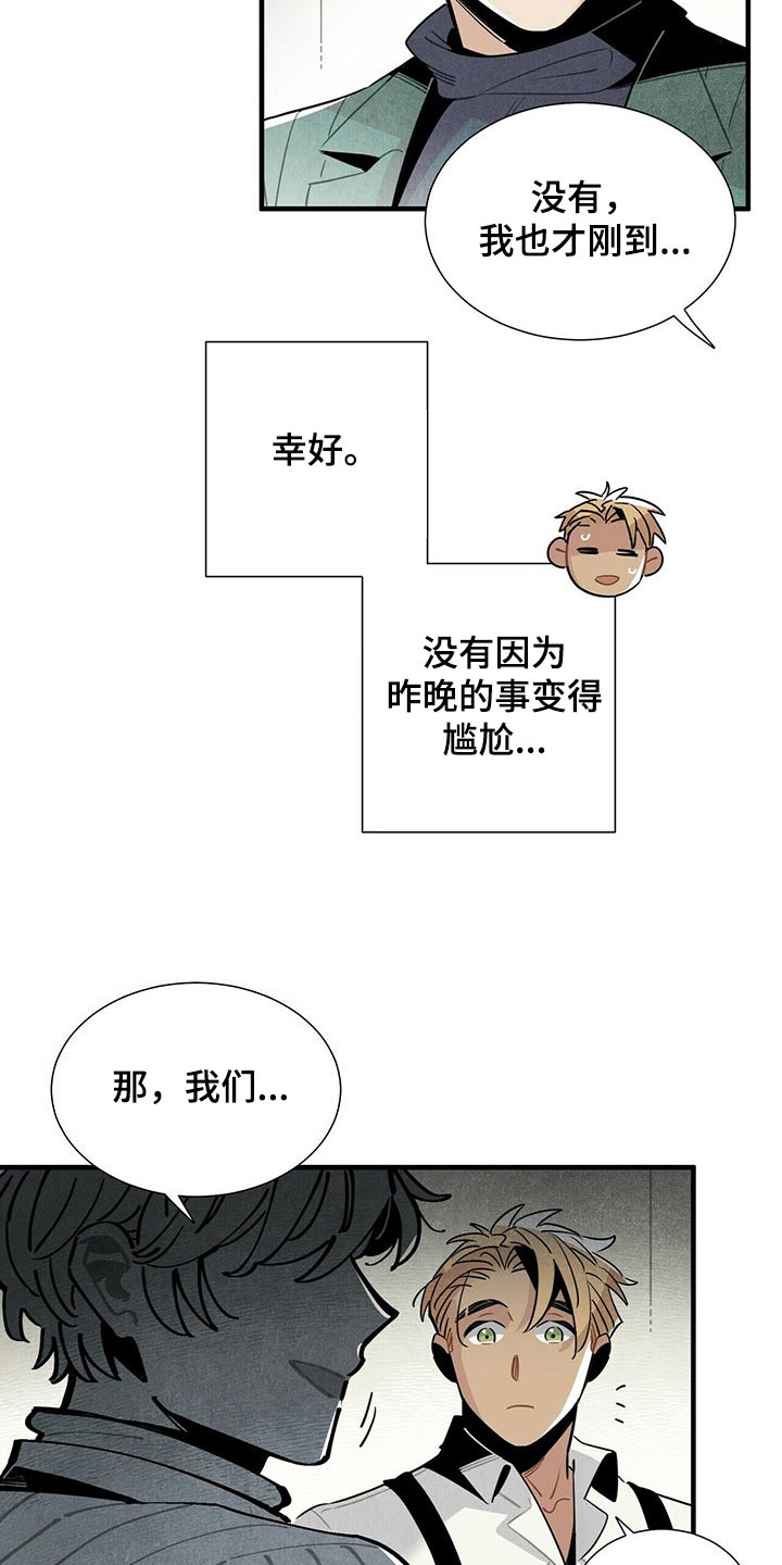 第68章：有点担心2