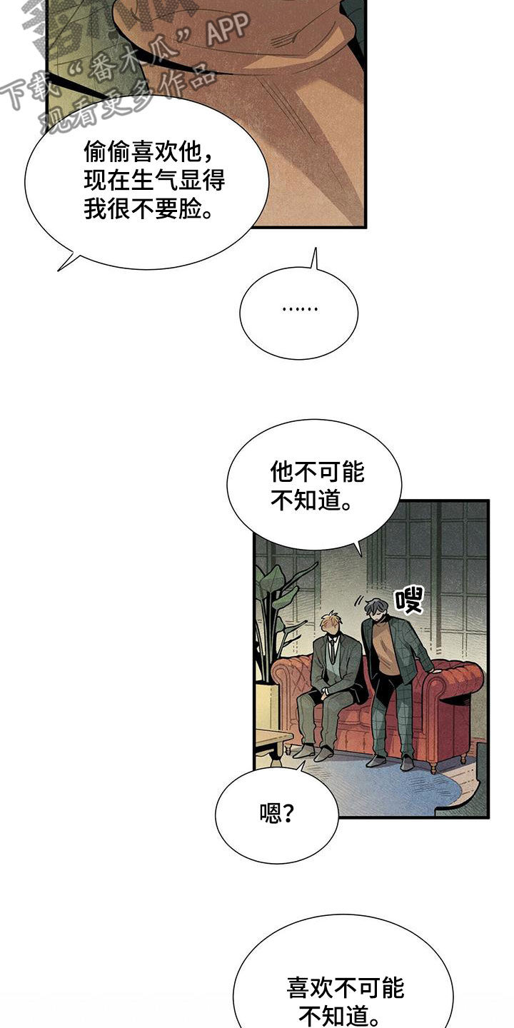 第41章：变得心急2