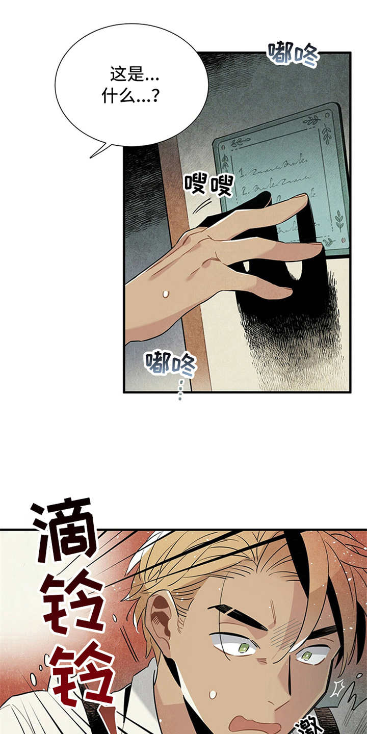 第6章：电话9