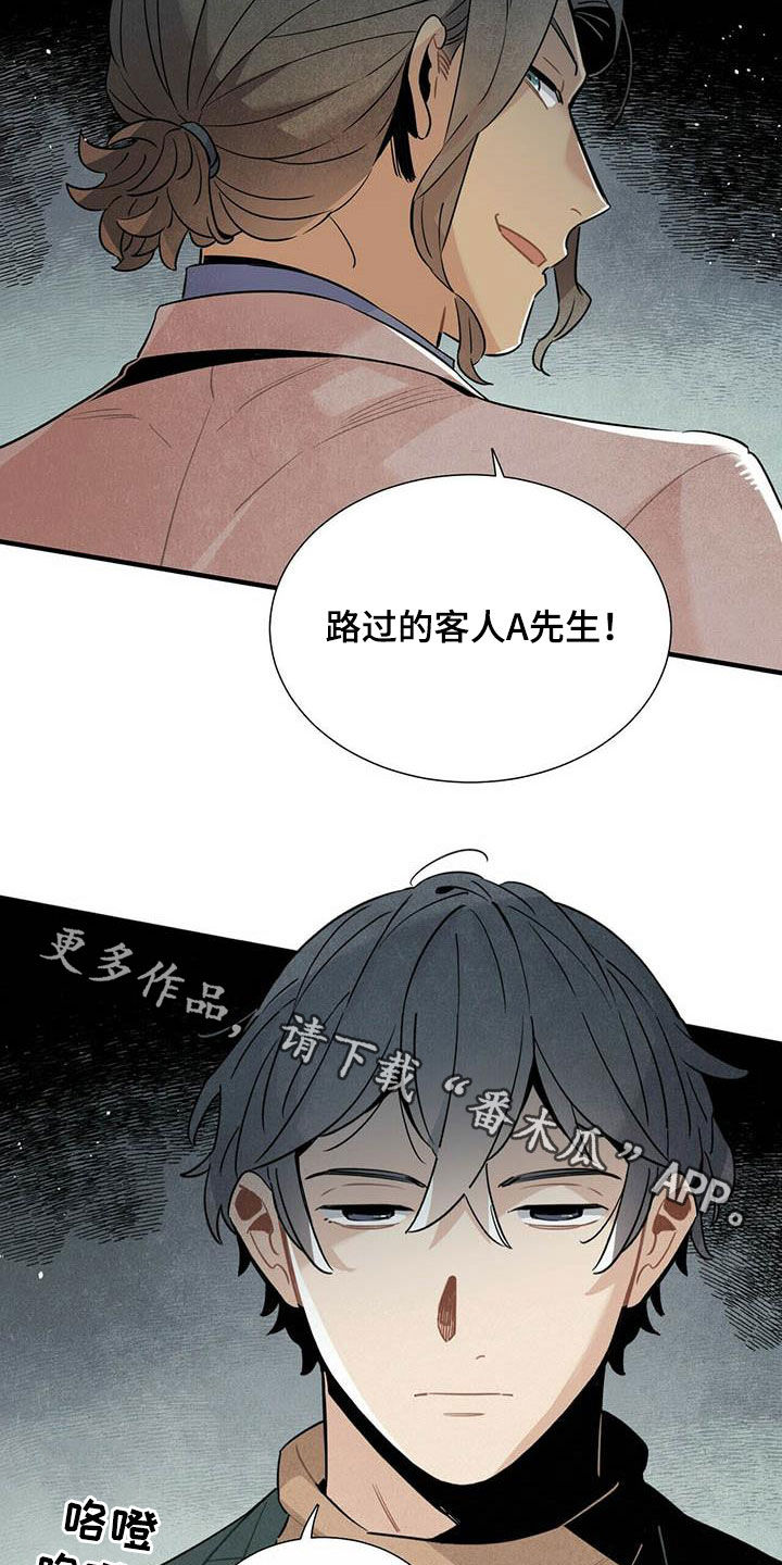 第44章：禽兽18