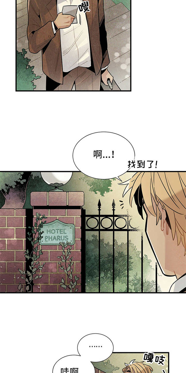 第3章：旅馆9