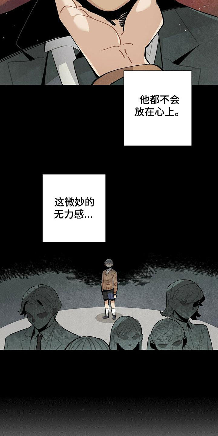 第41章：变得心急12
