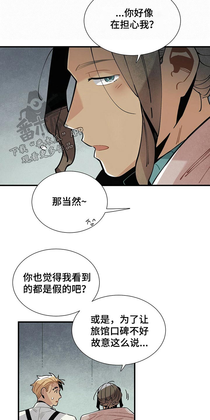 第59章：恐慌6