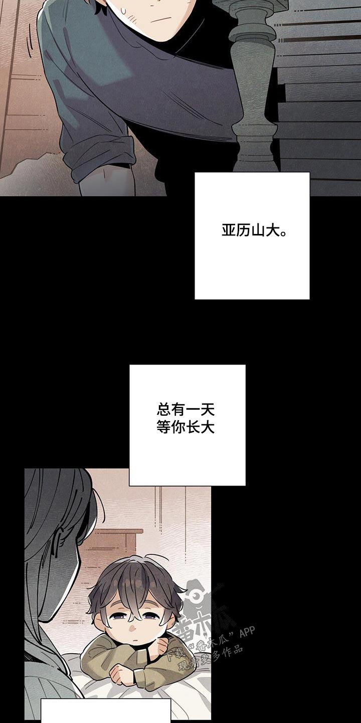 第115章：【番外】寻找13