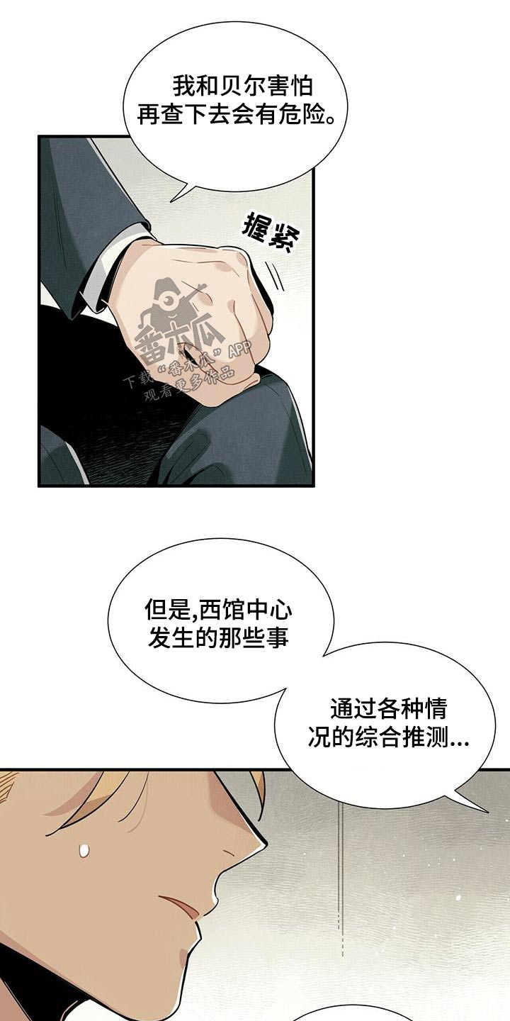 第83章：故意9