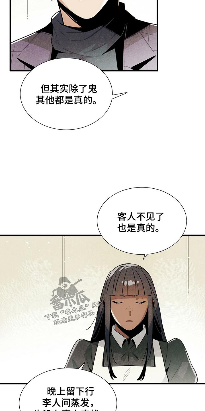 第62章：遗书15