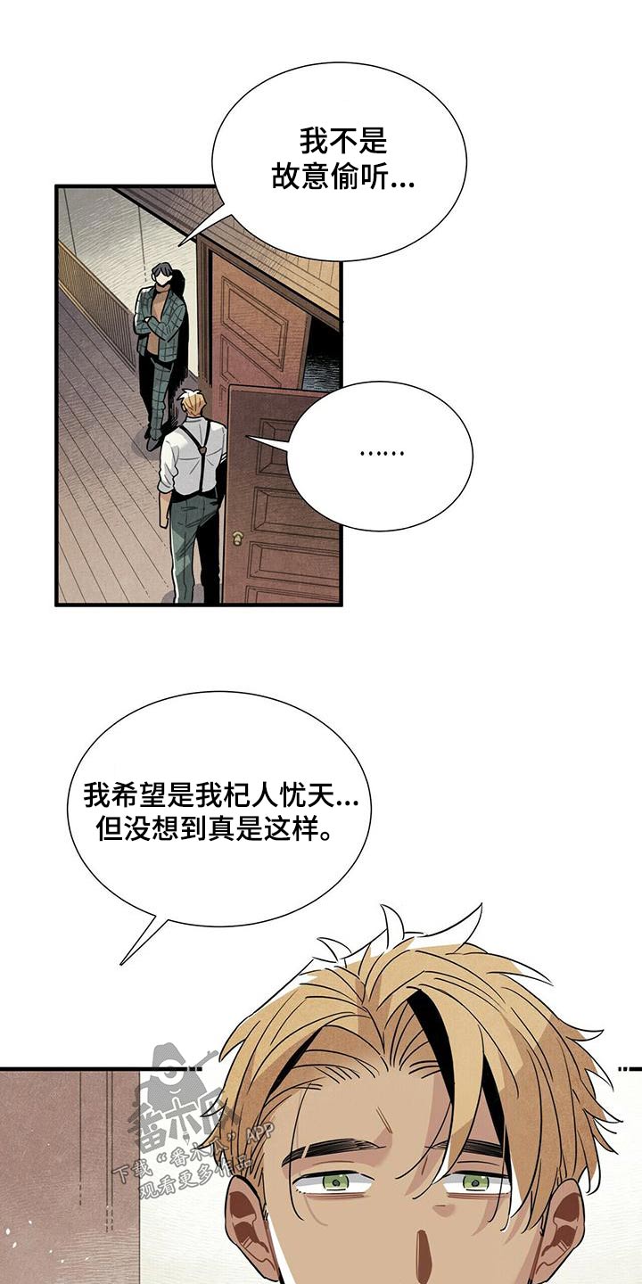 第83章：故意18