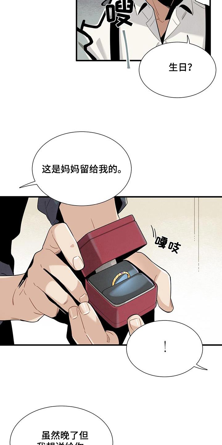 第116章：【番外】送你15