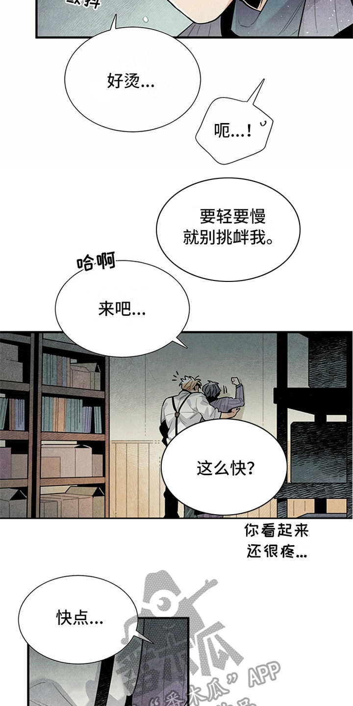 第13章：挑衅12