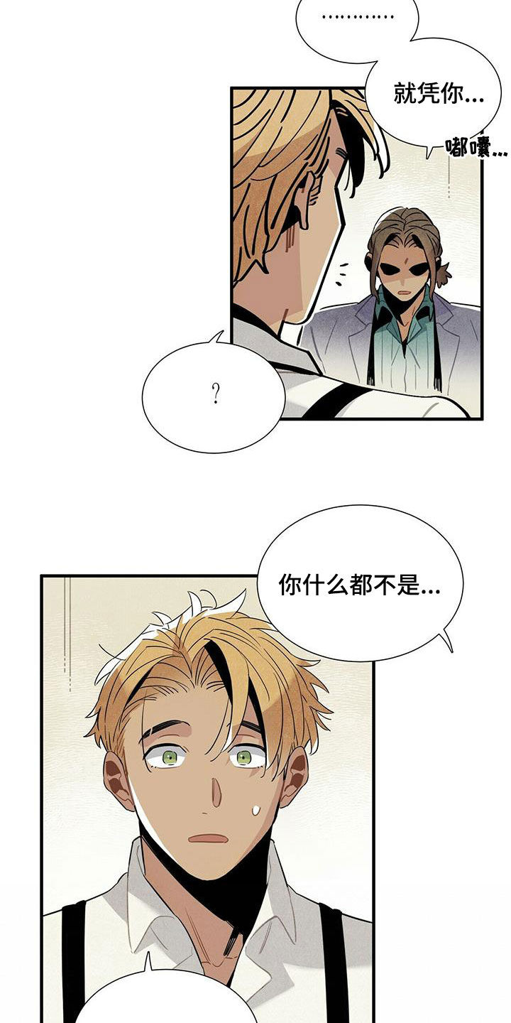 第54章：恼羞成怒10