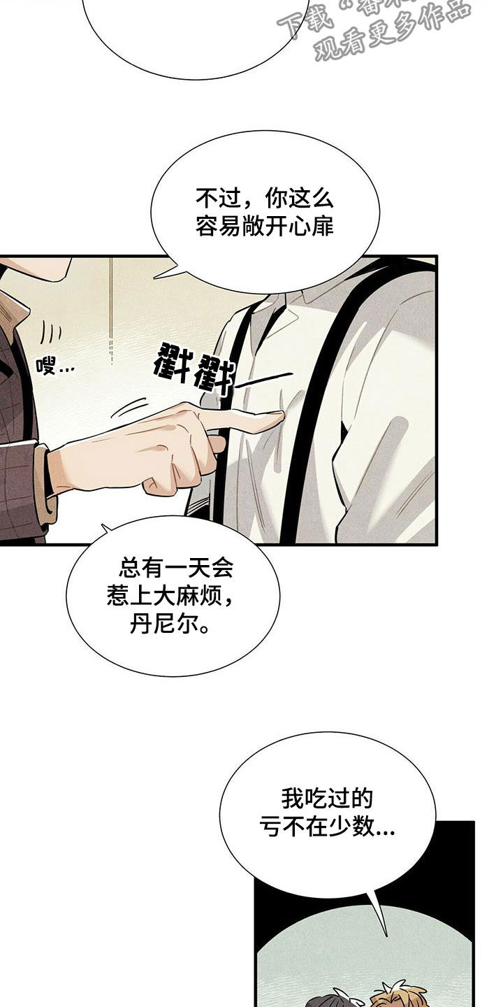 第17章：安慰17