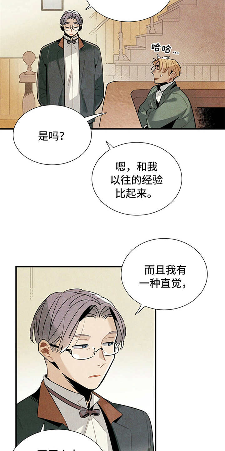 第9章：好说话6