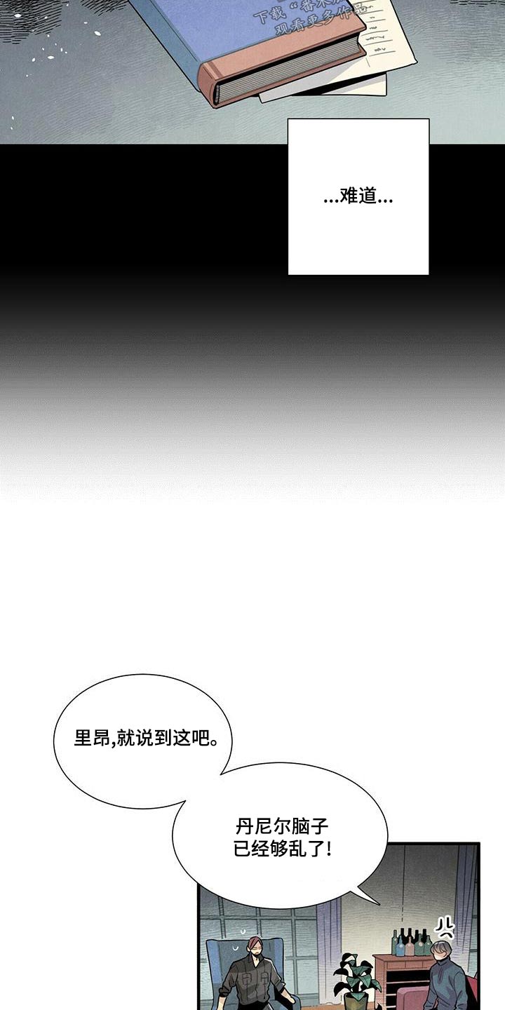第80章：阴谋论18