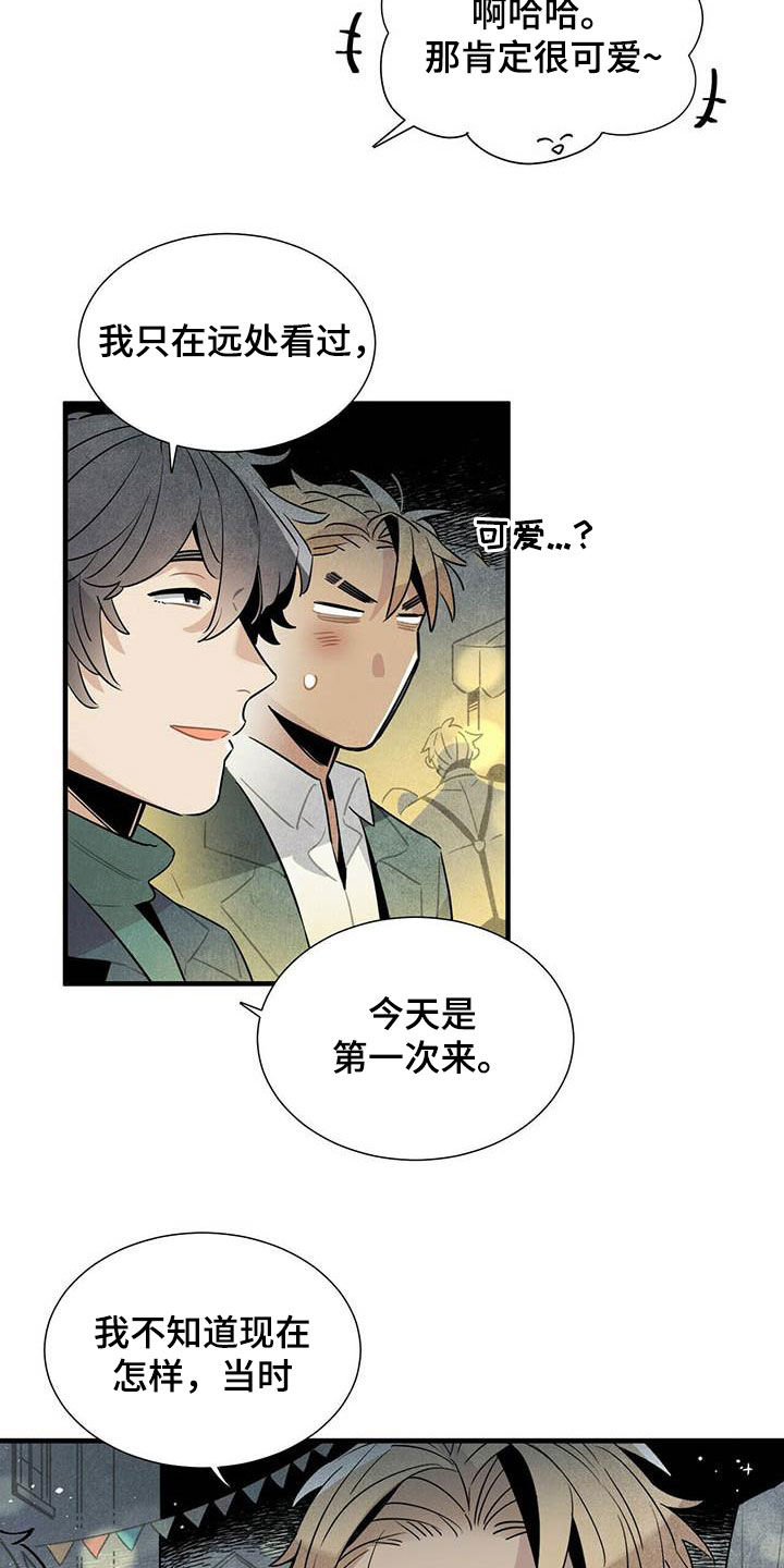 第36章：一起走10