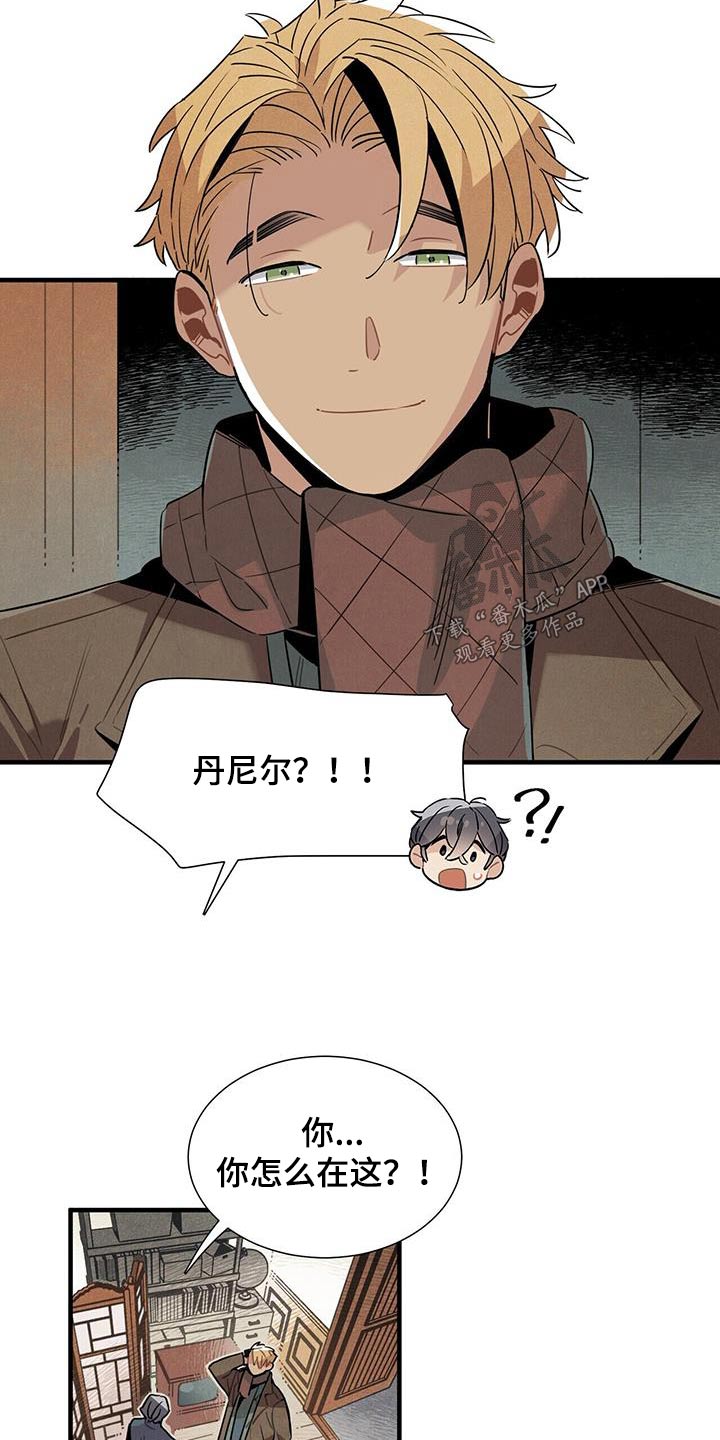 第115章：【番外】寻找19