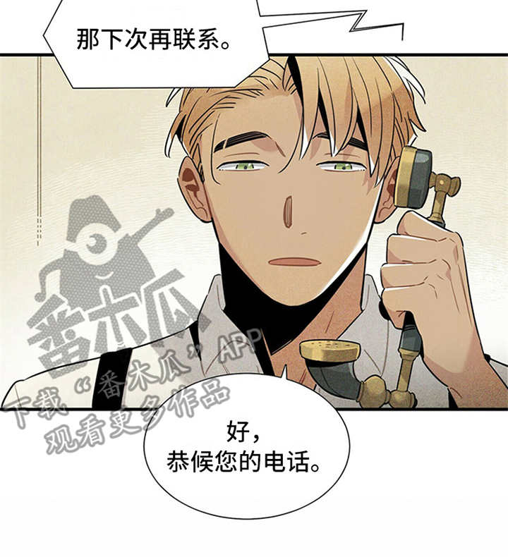 第15章：疑惑6