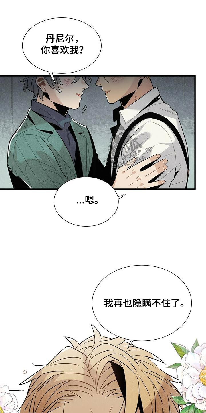 第75章：隐瞒不住17