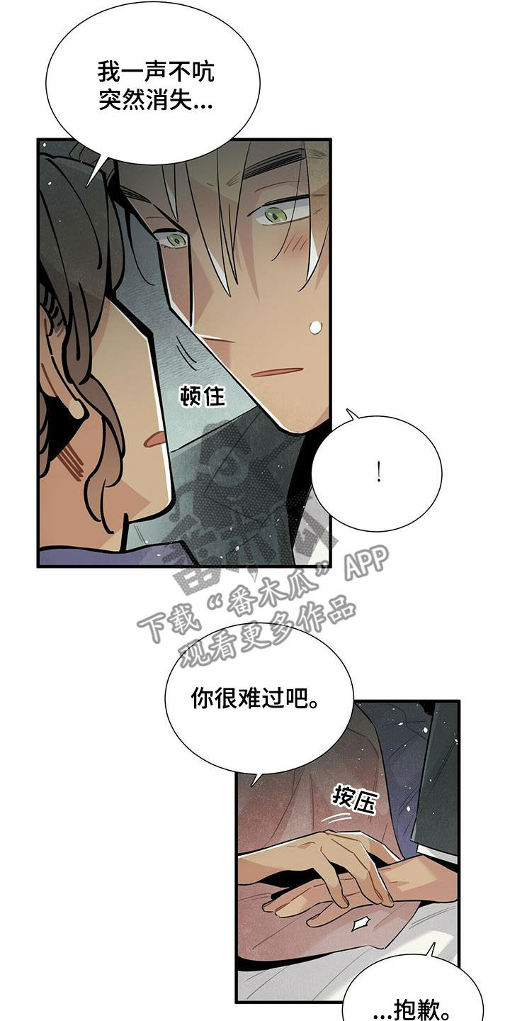 第46章：不相信8