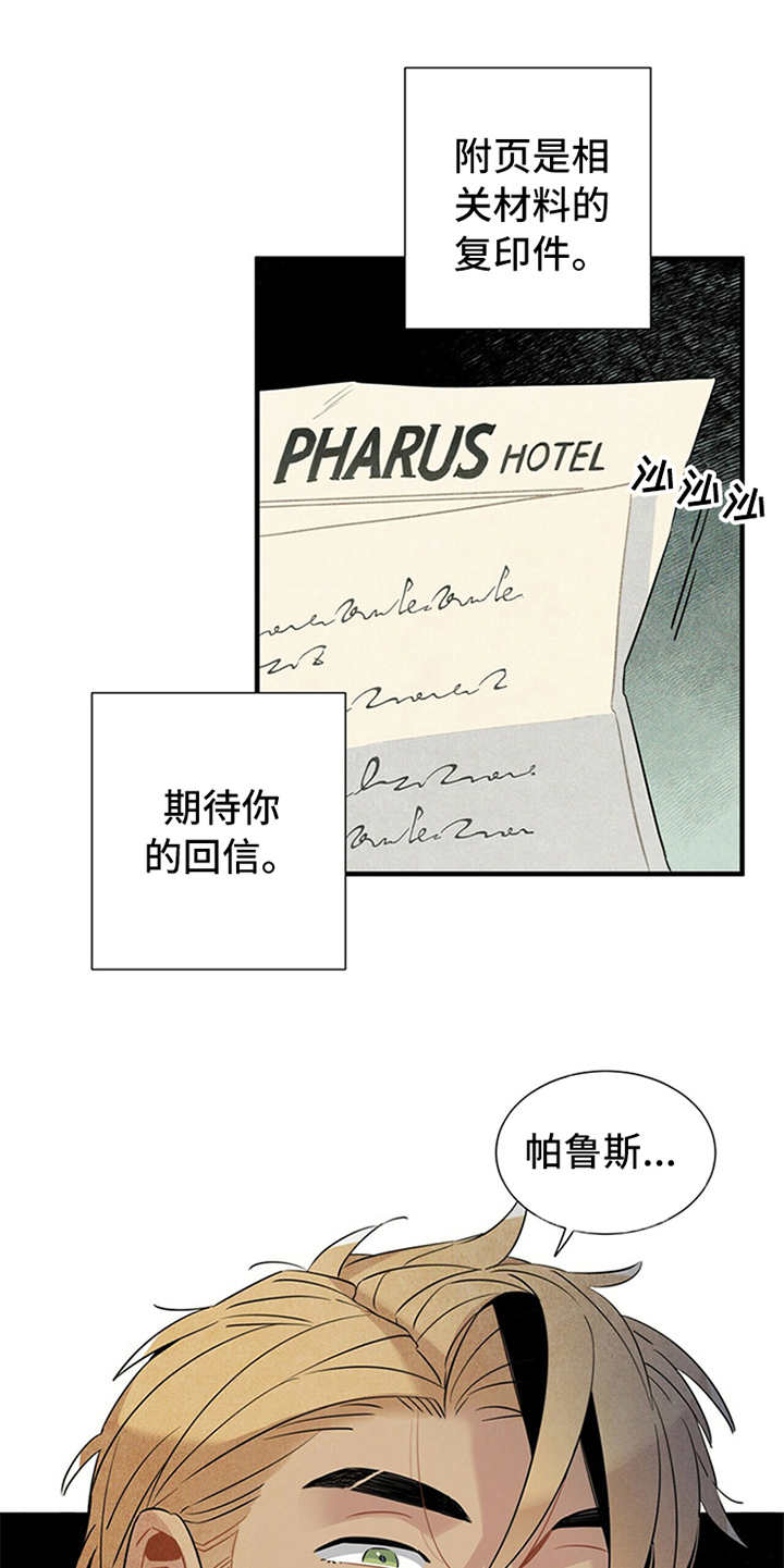第2章：失业17