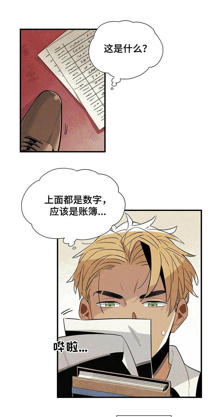 第24章：名单13