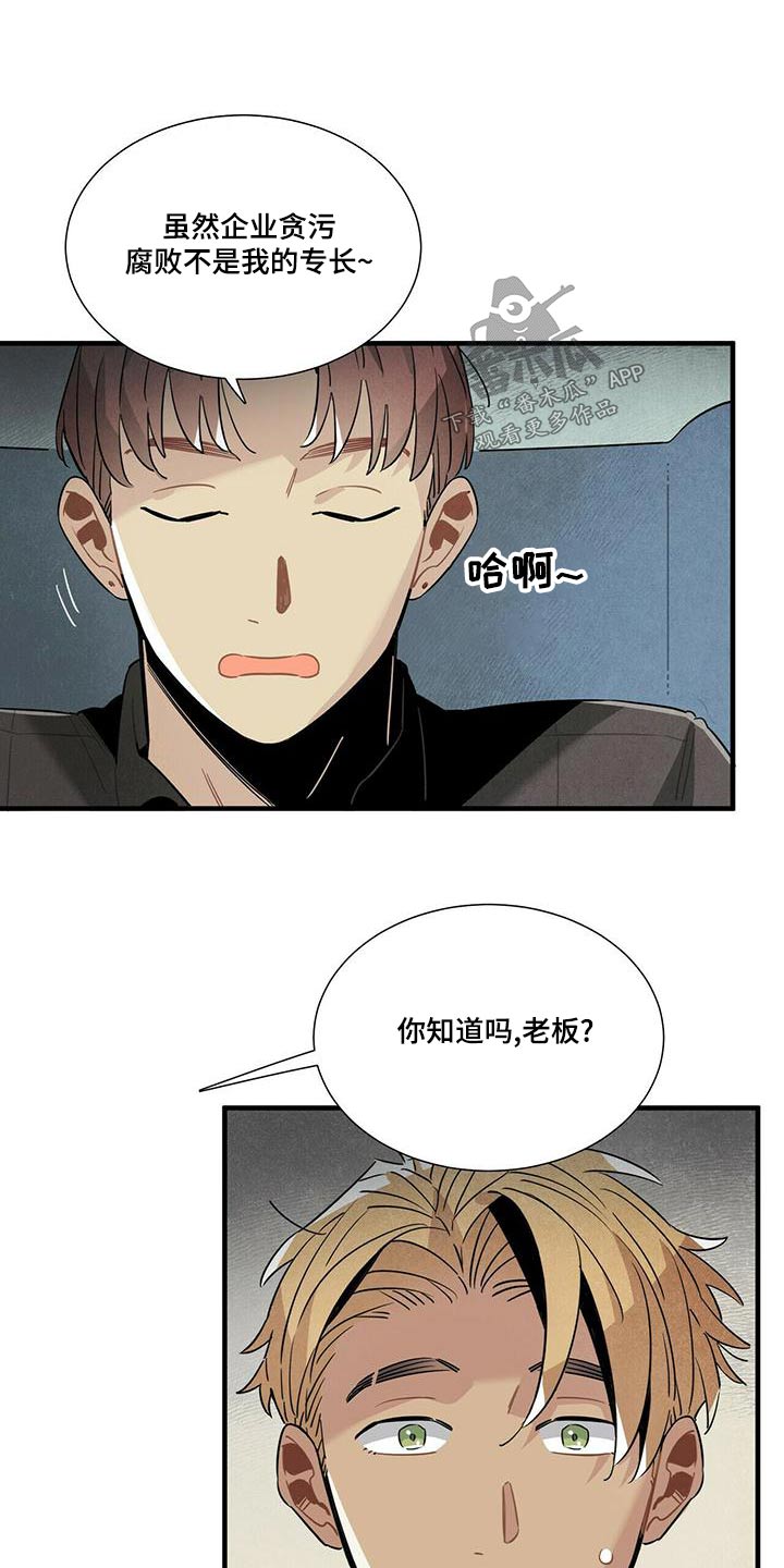 第79章：调查20
