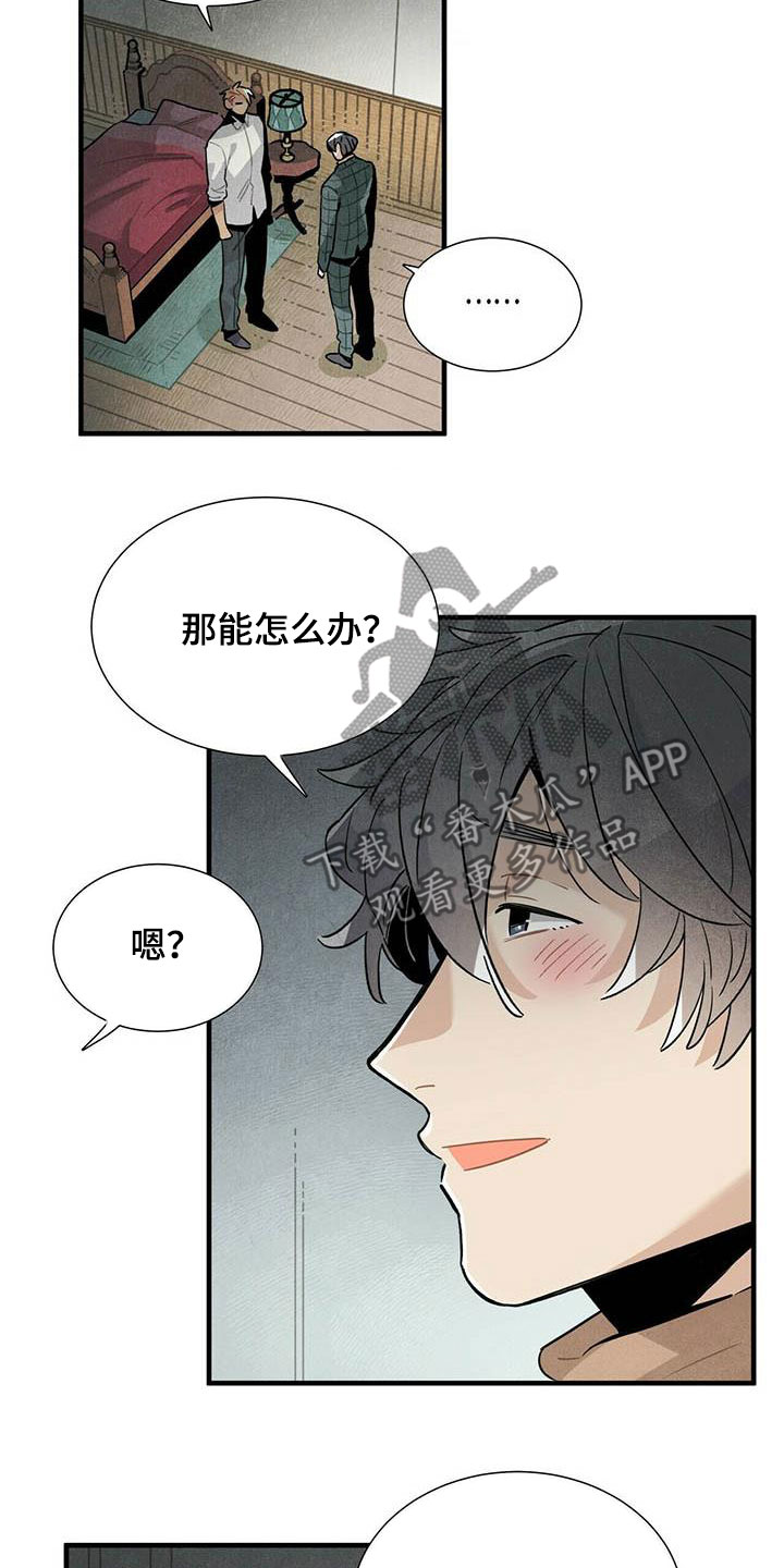 第50章：菜鸟老板9