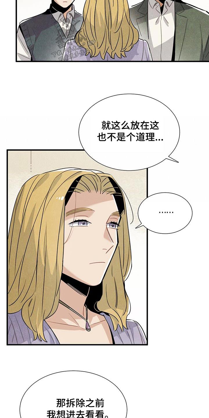 第106章：进去看看13