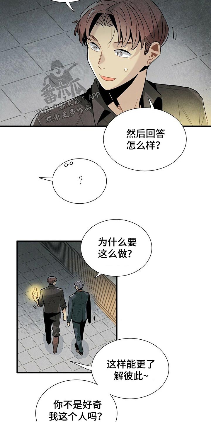 第64章：不好说7