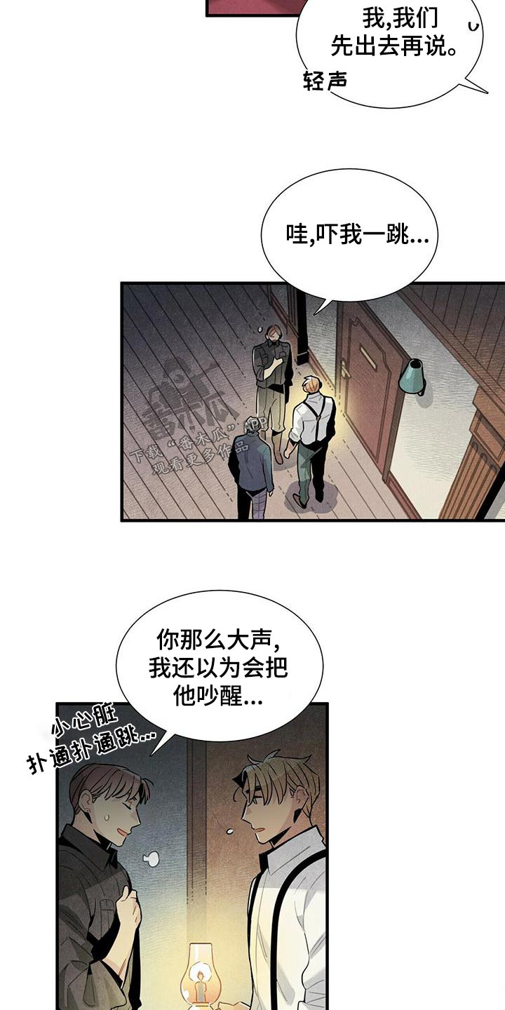 第78章：记者8
