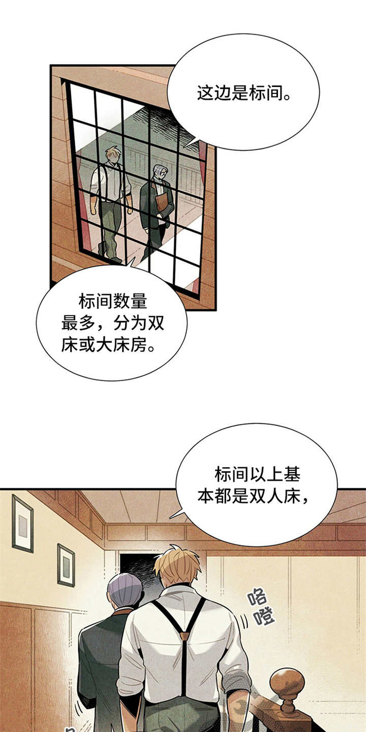 第5章：传闻0