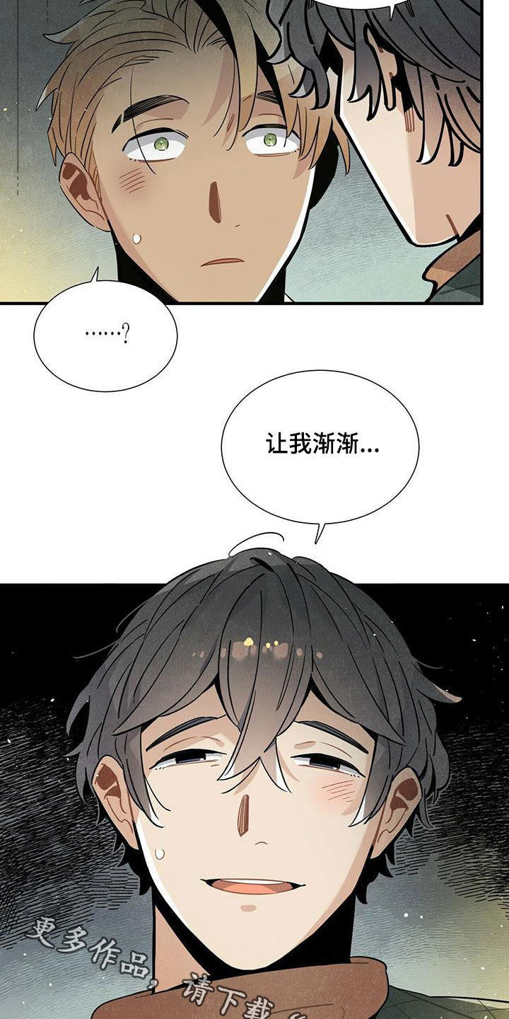 第41章：变得心急19